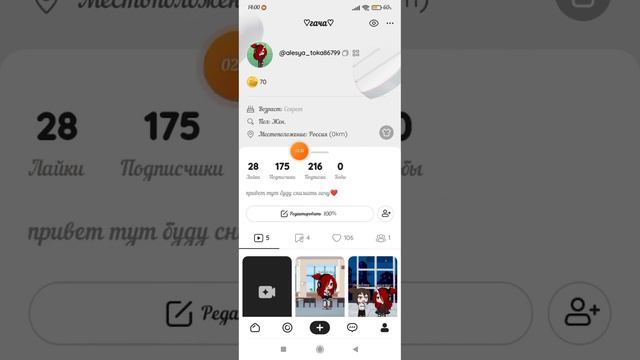 как переключить второй аккаунт в лайке?❤ смотреть онлайн