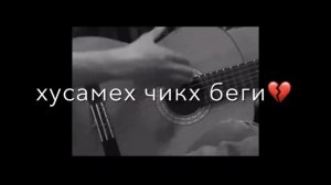 Асхьаб Касумов-Сан да💔 \Атмосфера души #темнота