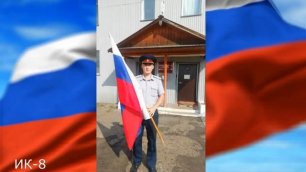 Челлендж Передаю флаг России