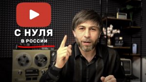 Веди свой YouTube канал 2024 именно так!