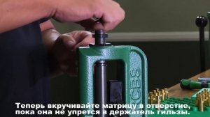 Установка матрицы для обжима гильз