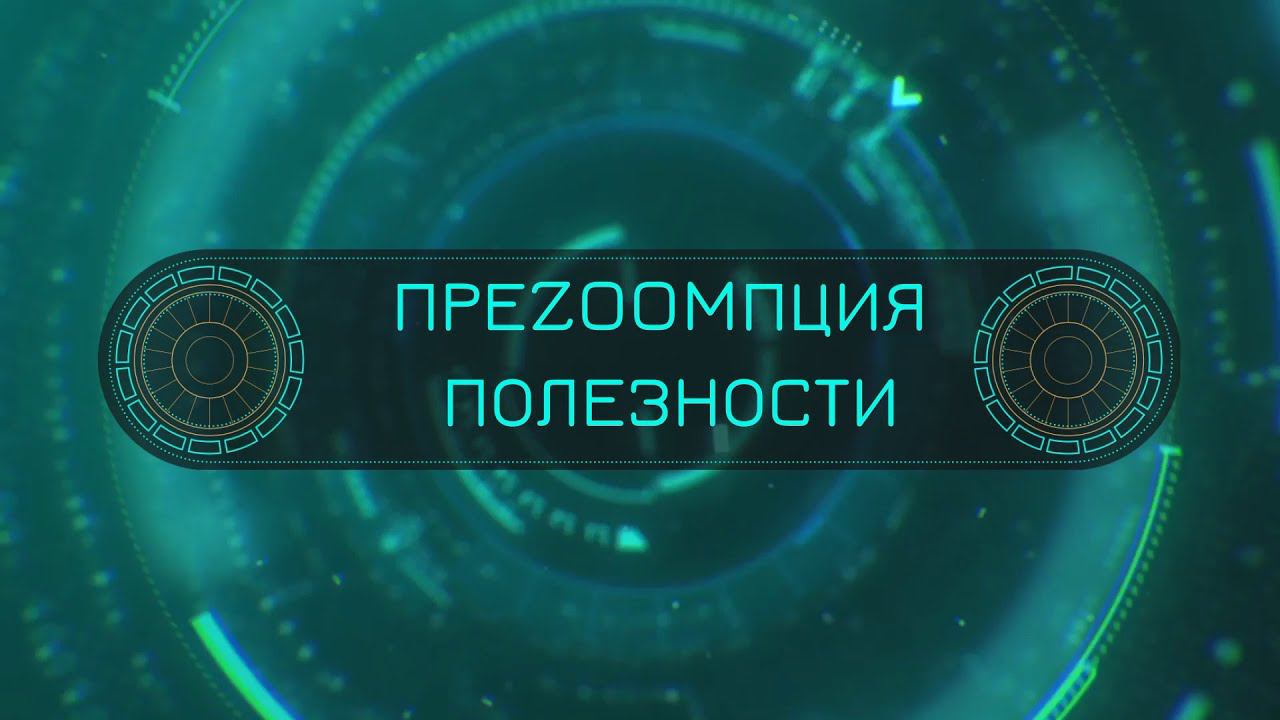 #ПреZOOMпция полезности: "Как сделать ваш товар доступней для миллионов онлайн-покупателей"