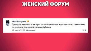 Муж не даёт денег! Как поставить его на место? | Женский Форум