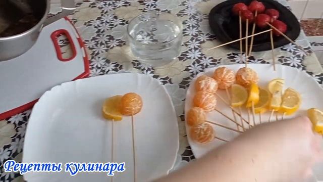 "СТЕКЛЯННЫЕ ФРУКТЫ  или ФРУКТЫ В КАРАМЕЛИ" Вкусное украшение праздничного стола! Просто и быстро!