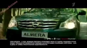 Реклама Ниссан Альмера - Лето 2014