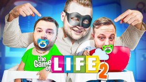 НЕПОЛНОЦЕННЫЕ СЕМЬИ! Кто лучше живет?! - The Game of Life 2