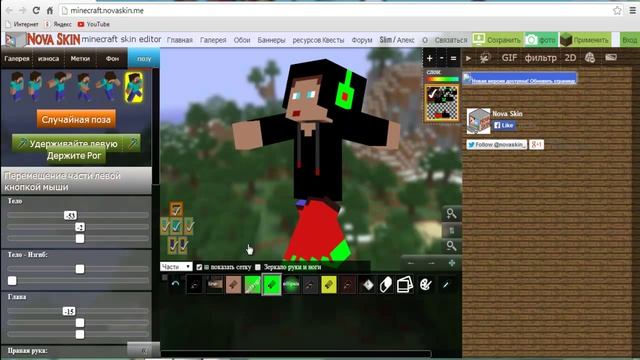 Nova Skin...Как сделать свой скин майнкрафт...для Cinema 4D???Очень легко! смотреть онлайн
