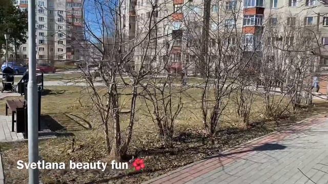 #СУРГУТ 10 мая 2021! ВЕСНА ПРИШЛА! Это не большуха