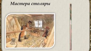 Мастера ремесленники на Руси