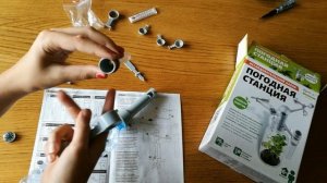 Погодная станция. Исследовательский набор. Сборка.