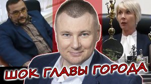 ▶️ ТАКОГО ВЫ ЕЩЁ НЕ ВИДЕЛИ! ? Глава города ОГРЕБАЕТ за борзого чиновника — бывшего милиционера ?