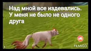/\Я не виновата что таким родилась/\°Мини-Фильм WildCraft°1/2 серия