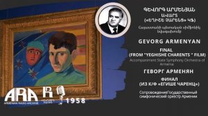 Գևորգ Արմենյան/Ավարտ/«Եղիշե Չարենց» կֆ/Gevorg Armenyan/Final/ Yeghishe Charents film