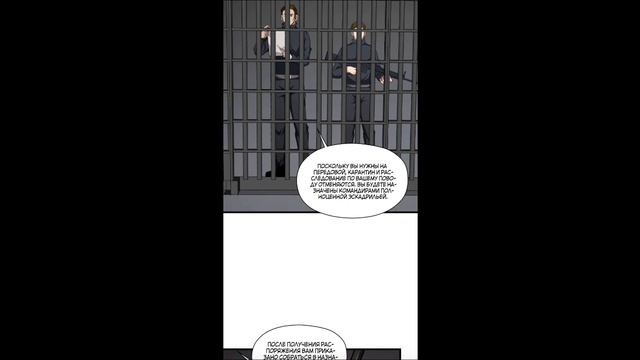 Манга Я должен быть монстром 31-43 главы