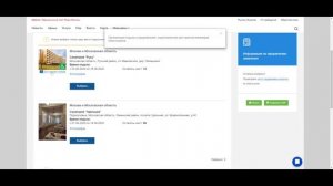 Видеоинструкция к Порталу МОС.РУ "как отказаться от путевки"