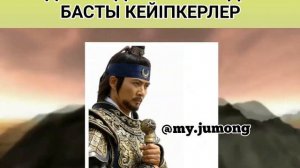 Дорама: Тэ Джоен. Когурё.