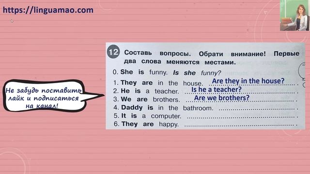 Starlight (Звездный английский) 2 сборник грамматических упражнений стр 7 номер 12 ГДЗ решебник смотреть онлайн