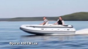 Моторная лодка Фрегат 430 FM Lux