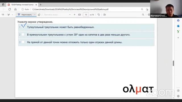 Математическая вертикаль, 7 класс, Разбор итоговой контрольной работы смотреть онлайн