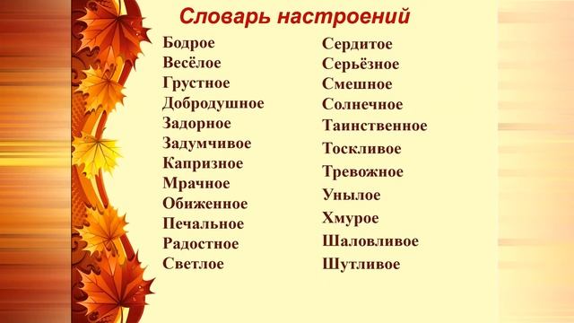 Тема 8. К. Бальмонт. «Поспевает брусника…». И. Бунин. «Листопад» (отрывок) смотреть онлайн