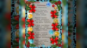 К. Бальмонт "Снежинка" читает Макарова М. Н.