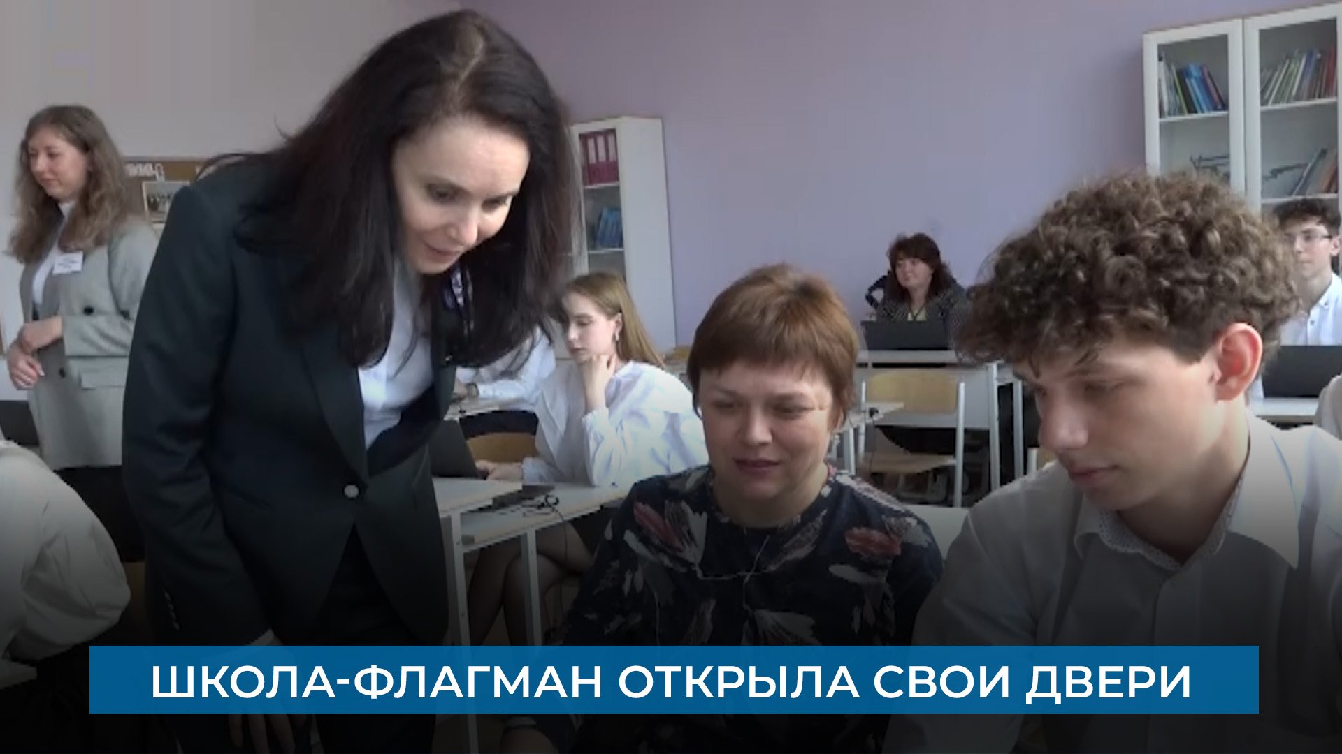 Школа-флагман открыла свои двери