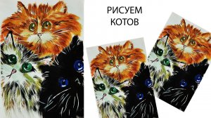 Картина для интерьера, коты. Как нарисовать пушистого кота.