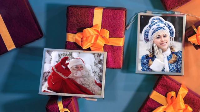 Лерочка тебя поздравляет дед мороз с новым годом! Именное новогодние поздравление от деда мороза!
