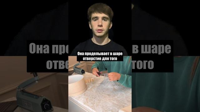 БИЗНЕС НА ПОДАРКАХ В ВОЗДУШНОМ ШАРЕ #бизнесидея #бизнес #франшиза