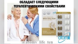 АТОМИ ТУРМАЦИН