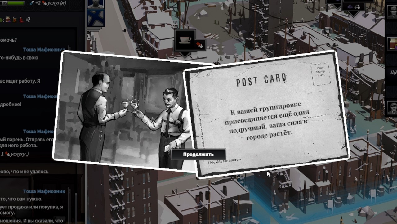 НОВЫЙ ПОДРУЧНЫЙ ► City of Gangsters #4