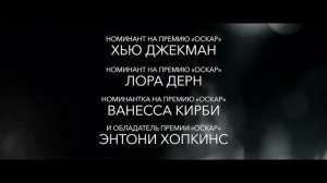 Сын -- Русский трейлер -- Фильм 2023