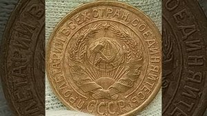 2 копейки 1934 года. Л.М.Д.