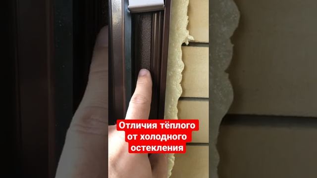 Тёплое и холодное остекление- отличия