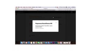 Как активировать промокод / Как отключить автопродление / Kinopoisk HD / Яндекс Плюс / Промокоды
