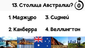 ТЕСТ НА СТОЛИЦЫ. 93% не могут пройти