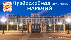 Как сказать "Как можно скорее", "Как можно дальше", "Как можно тише". Уровень А1-А2.