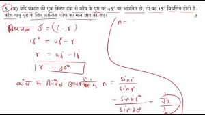 Physics model Paper 2024 class 12 4 March Physics Question Paper 🔥भौतिक विज्ञान मॉडल पेपर 2024