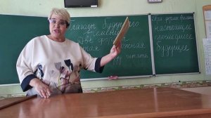 Урок русского языка в 5 классе. Глаголы будущего времени.