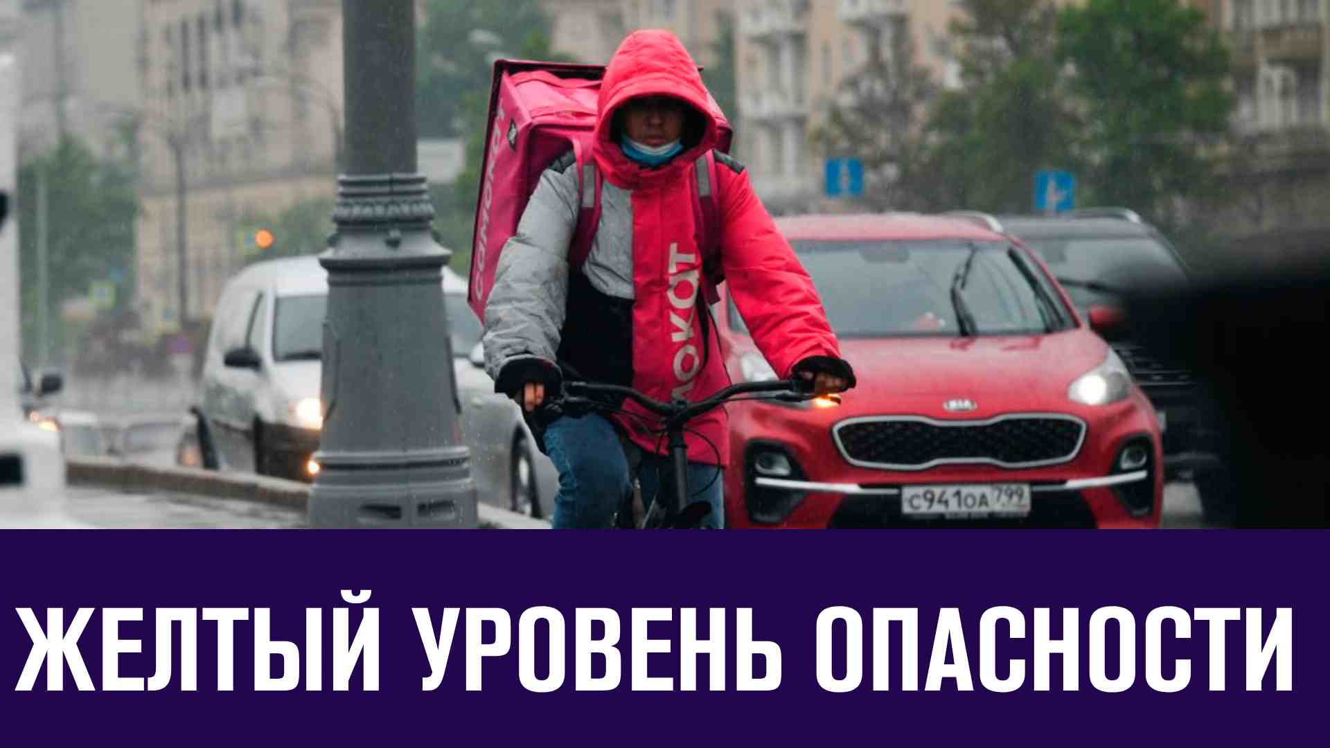 Желтая опасность в москве. Дождь в Москве. Дождь в Москве сегодня.
