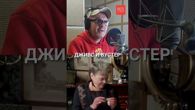 Олды помнят: Дживс и Вустер: молодой Хью Лори в озвучке Алексея Вострикова