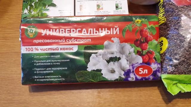 Грунт Без Черной Ножки! Готовим землю для крепкой и здоровой рассады.