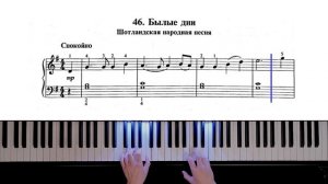 46. Былые дни (Russian Piano Method)