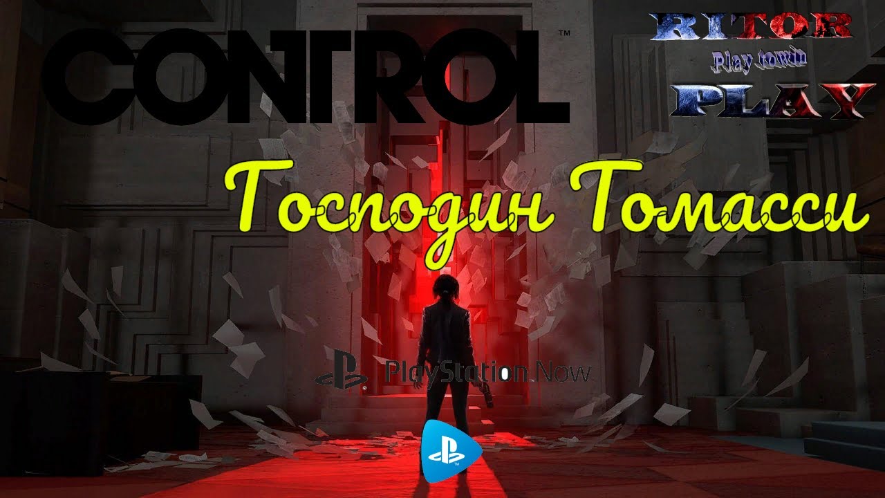 Control Господин Томасси [PS NOW] (Доп. задание) #RitorPlay