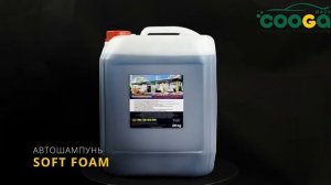 ПРОВЕРЕННАЯ ХИМИЯ ОТ КОМПАНИИ Cooga Wash Мойки самообслуживания