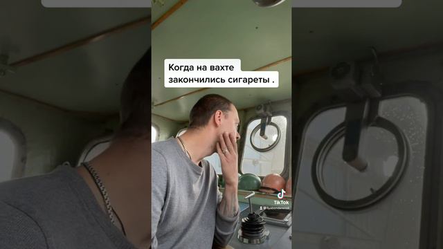 Когда закончились сигареты