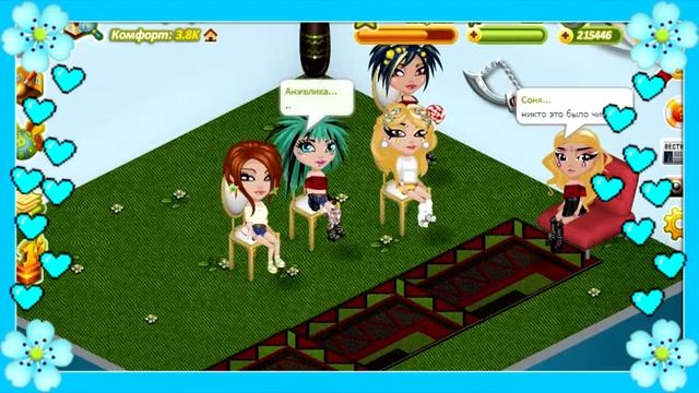 Новое шоу "скачки" в Аватарии смотреть онлайн