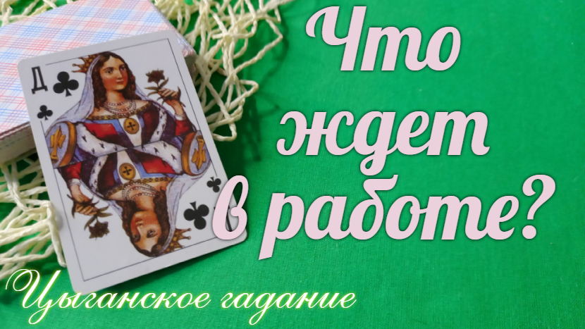 КАКИЕ ИЗМЕНЕНИЯ ✨В РАБОТЕ ВАМ БУДУТ ПРЕДЛОЖЕНЫ?⚡