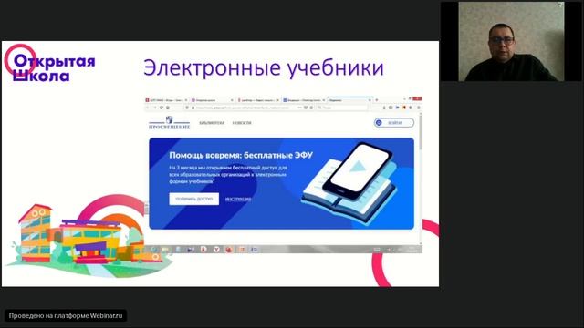 Открытая школа  возможности для организации уроков математики в дистанционной форме смотреть онлайн