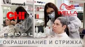 Женское окрашивание волос и стрижка на длинные волосы в салоне